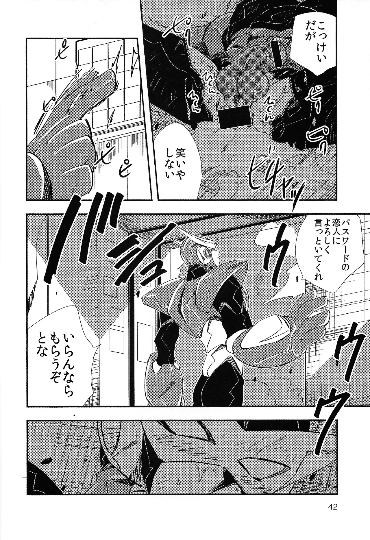 Page 42