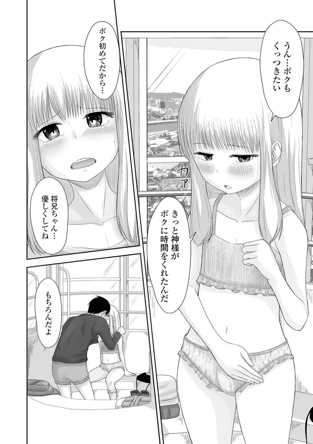 Page 121