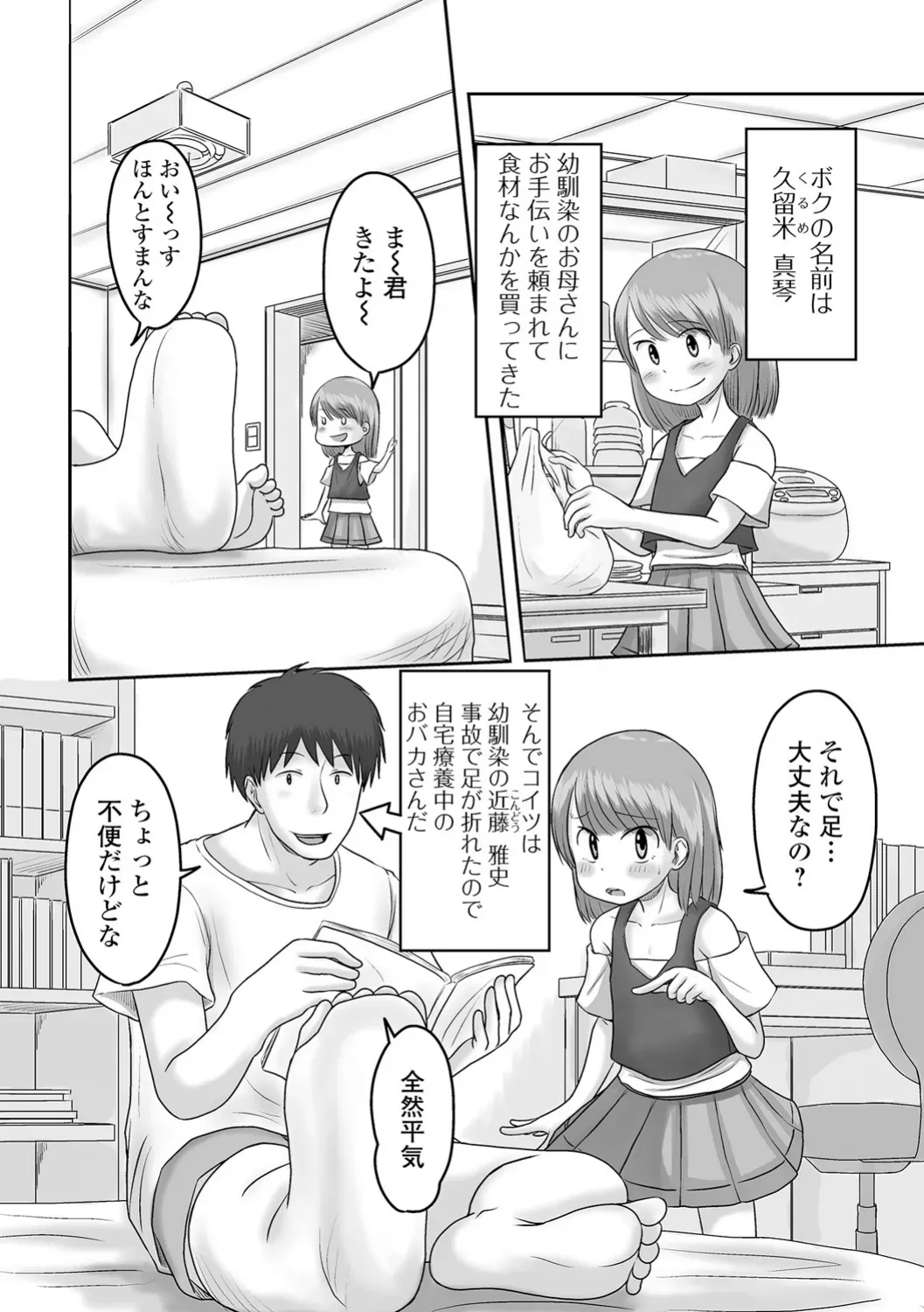 Page 133