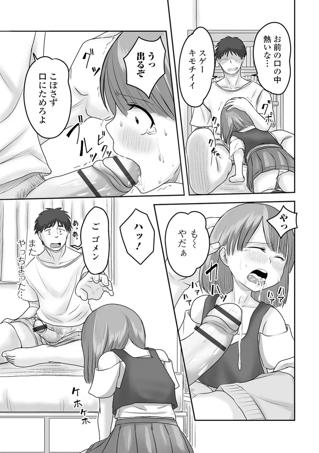 Page 138