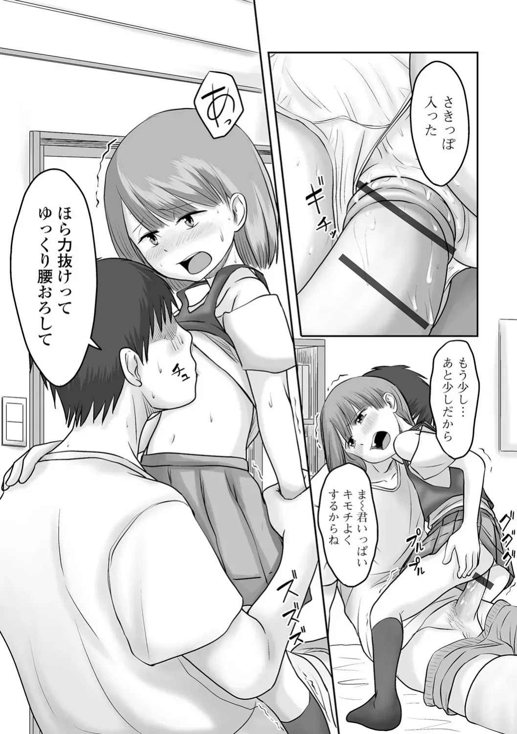 Page 145