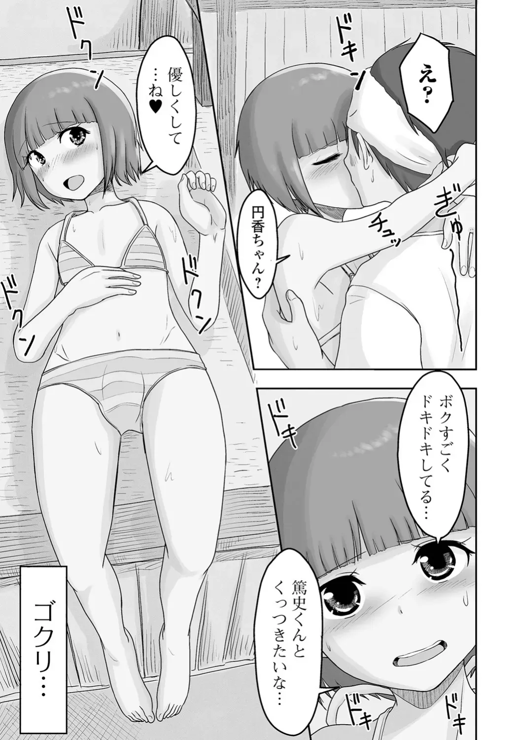Page 154
