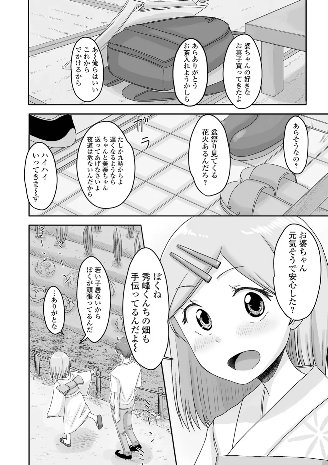 Page 165