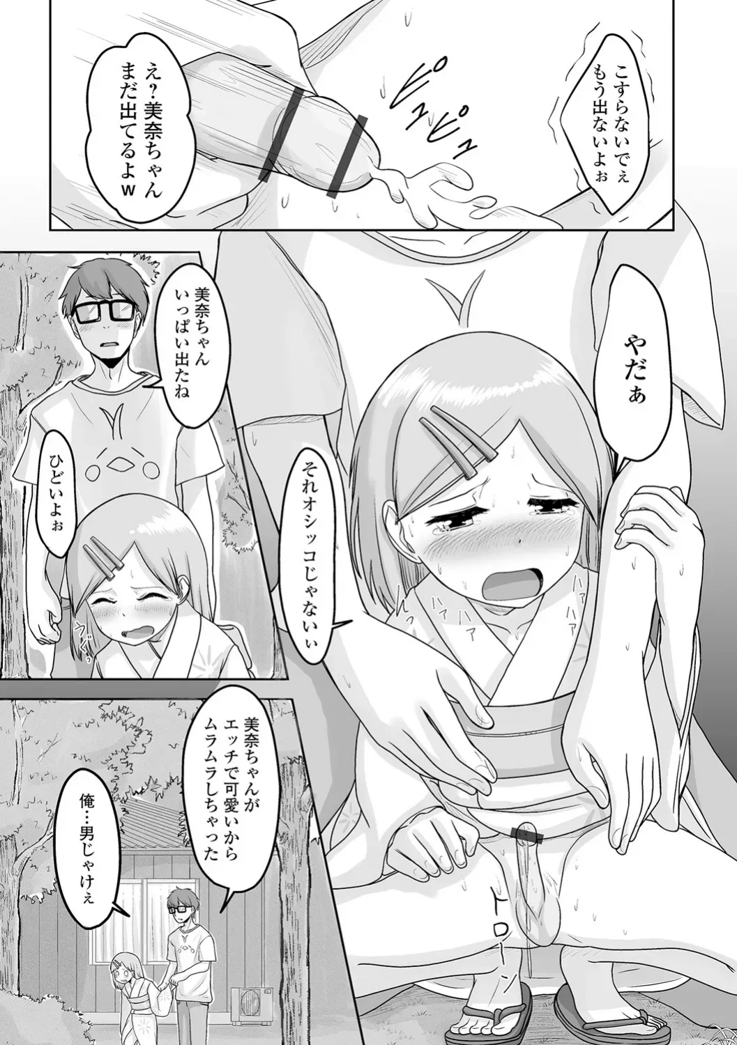 Page 170