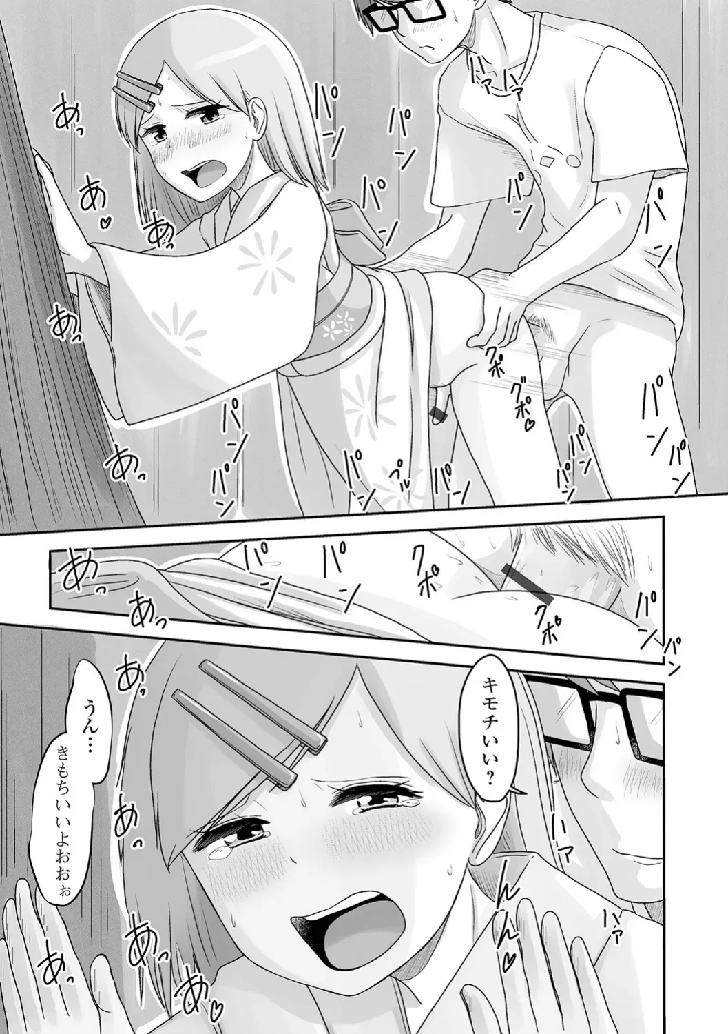 Page 174