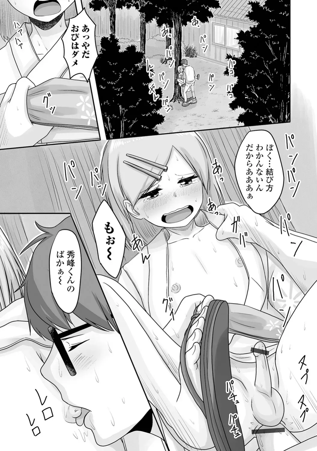 Page 176