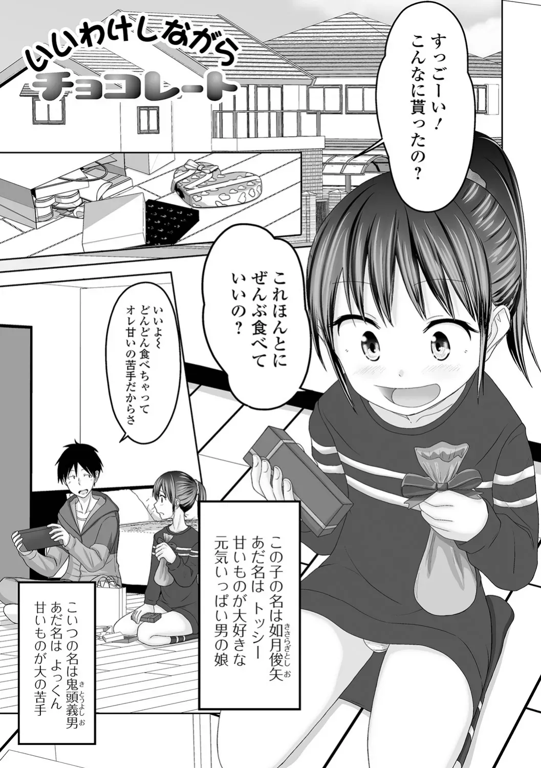 Page 52