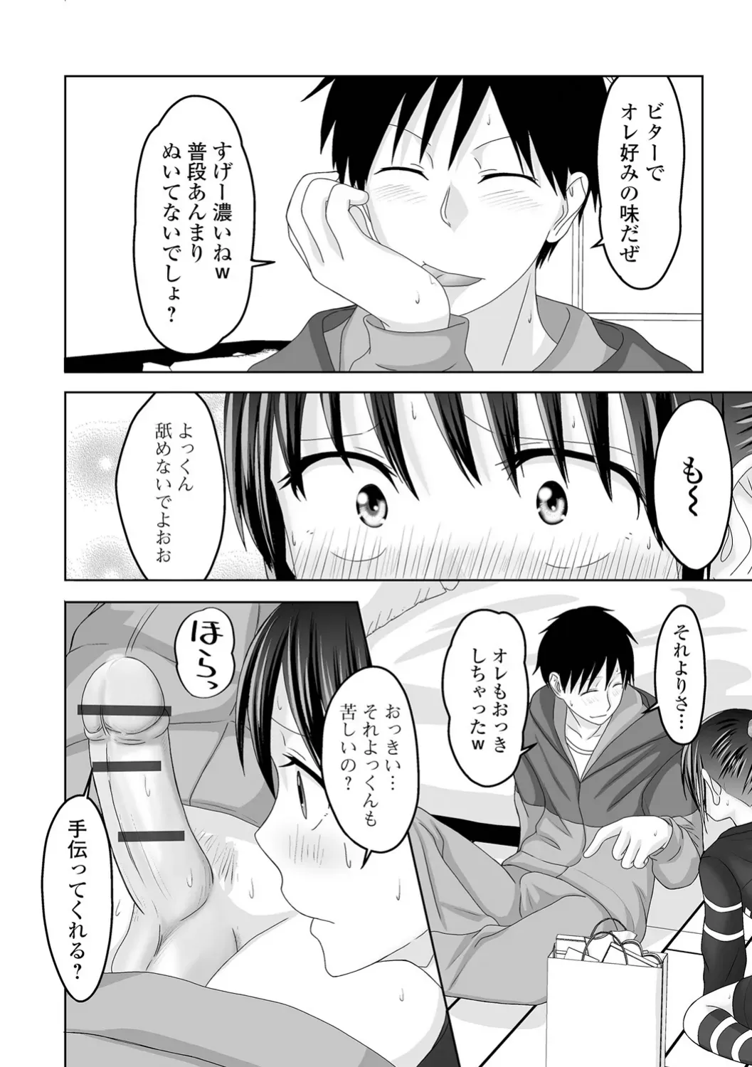 Page 61