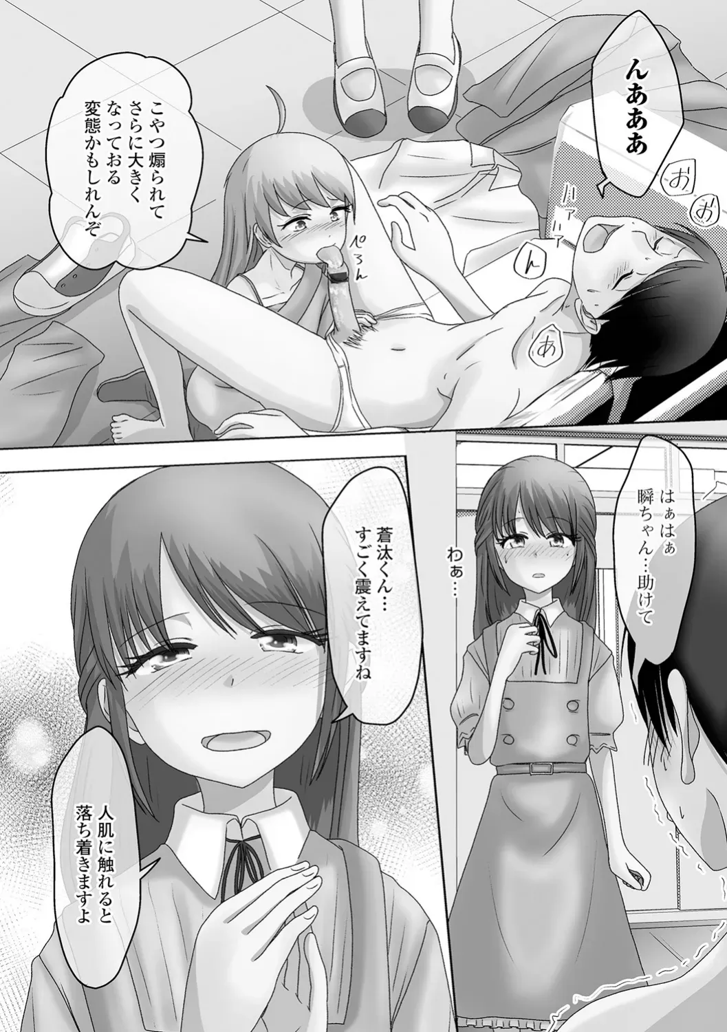 Page 73