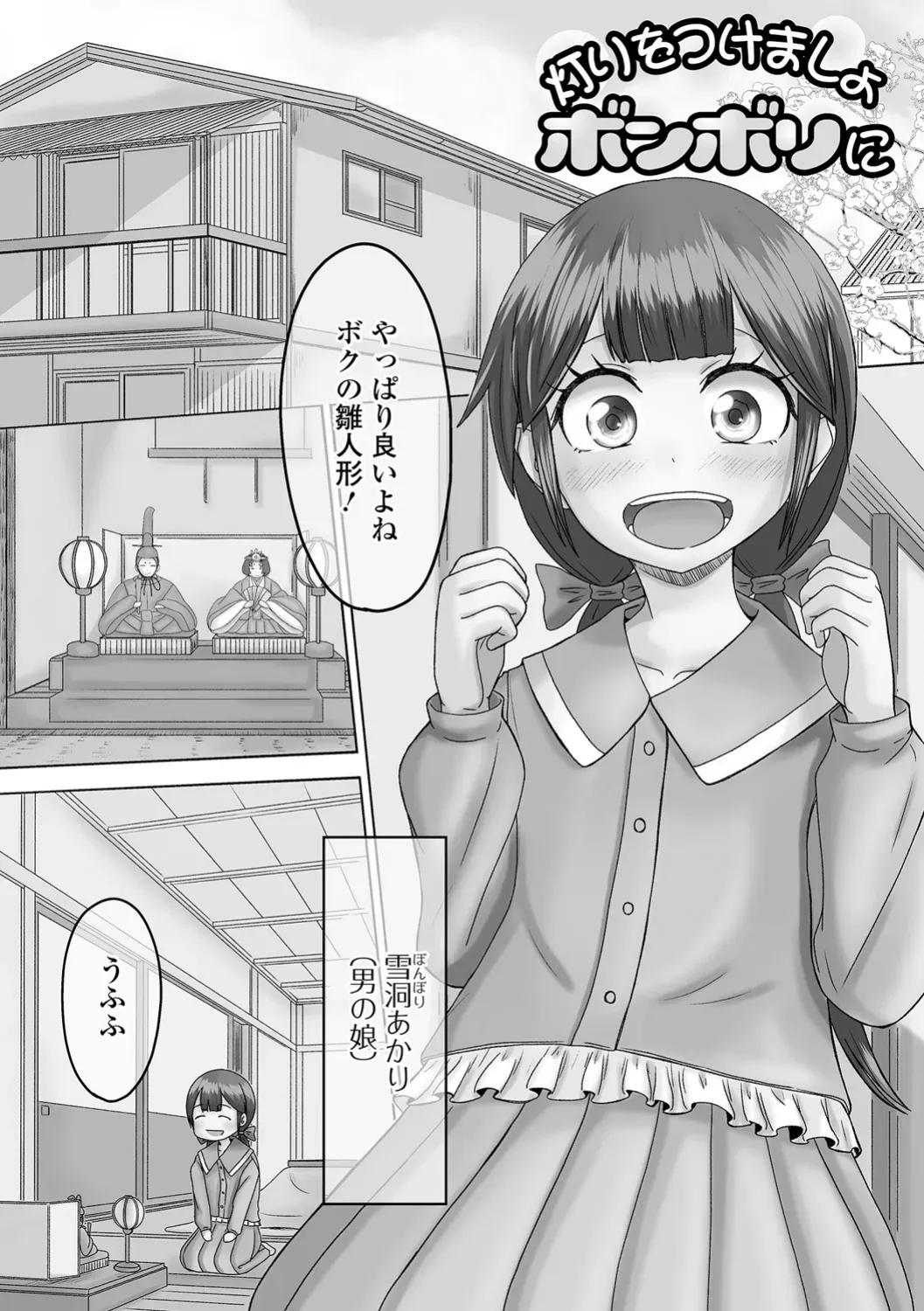 Page 84