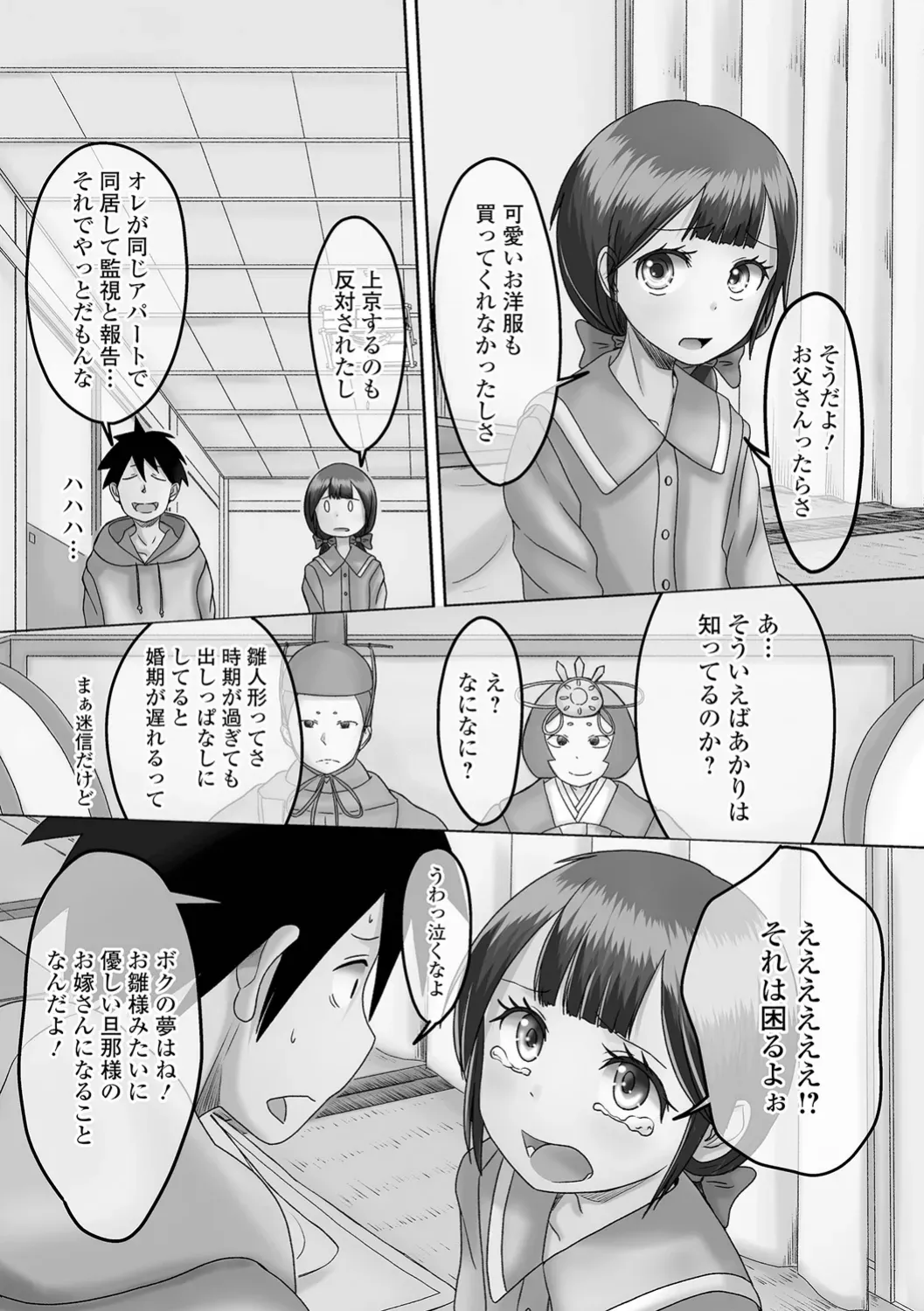 Page 86