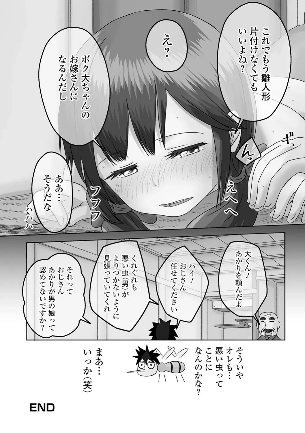 Page 99