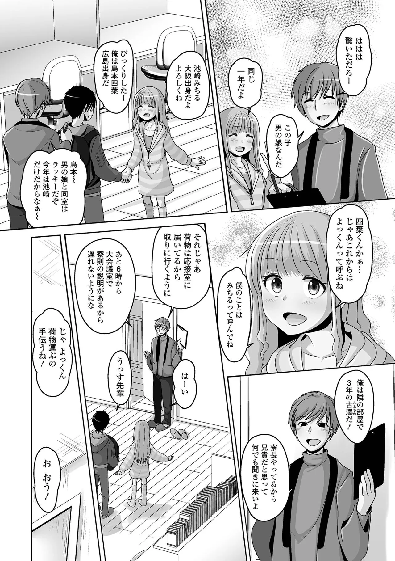 Page 101