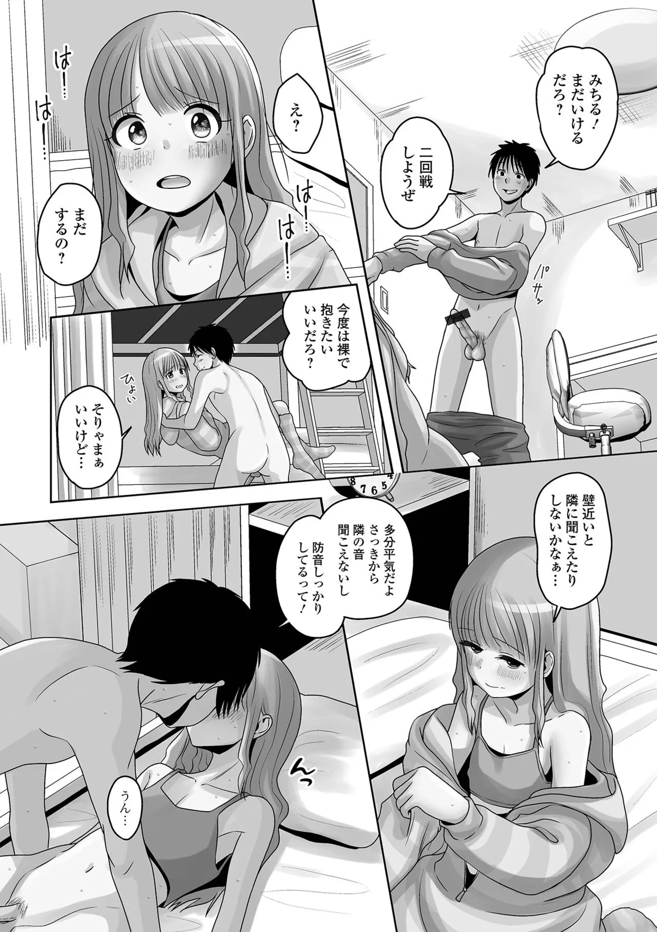 Page 111