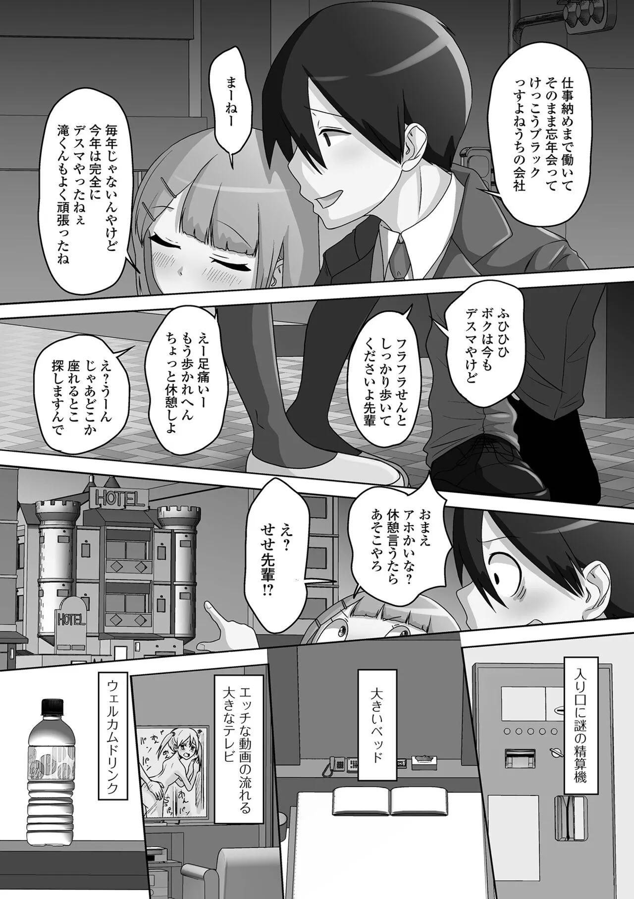 Page 149