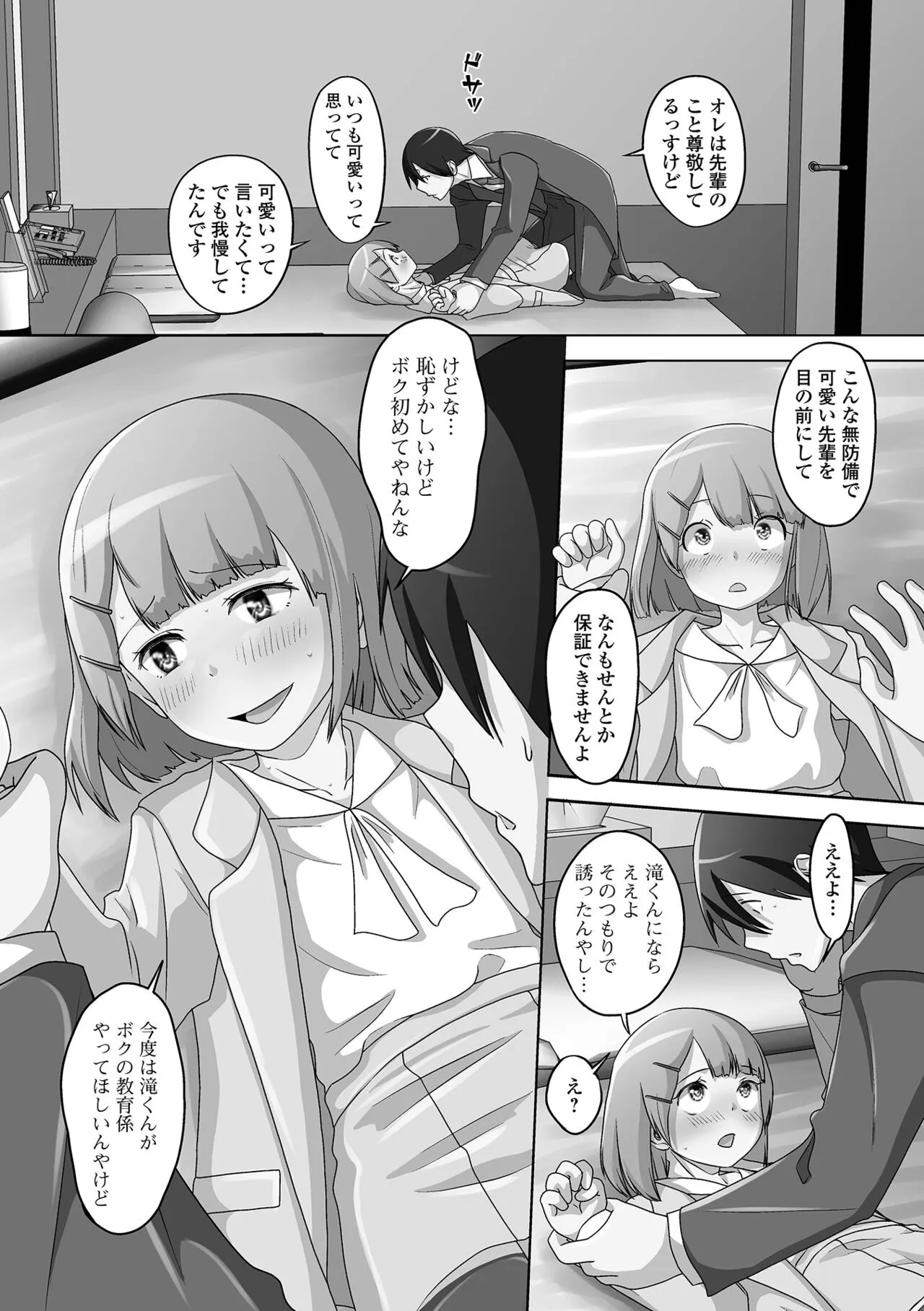 Page 151