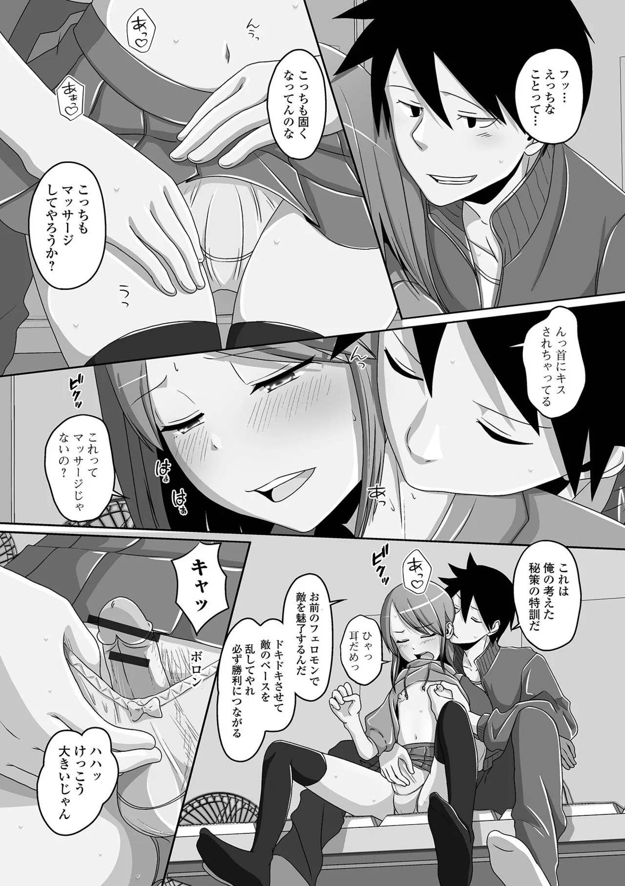 Page 171