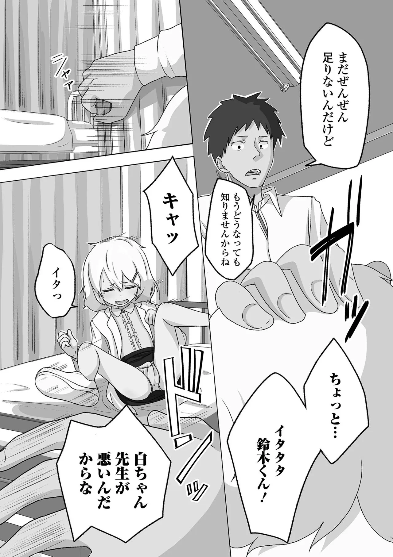 Page 185