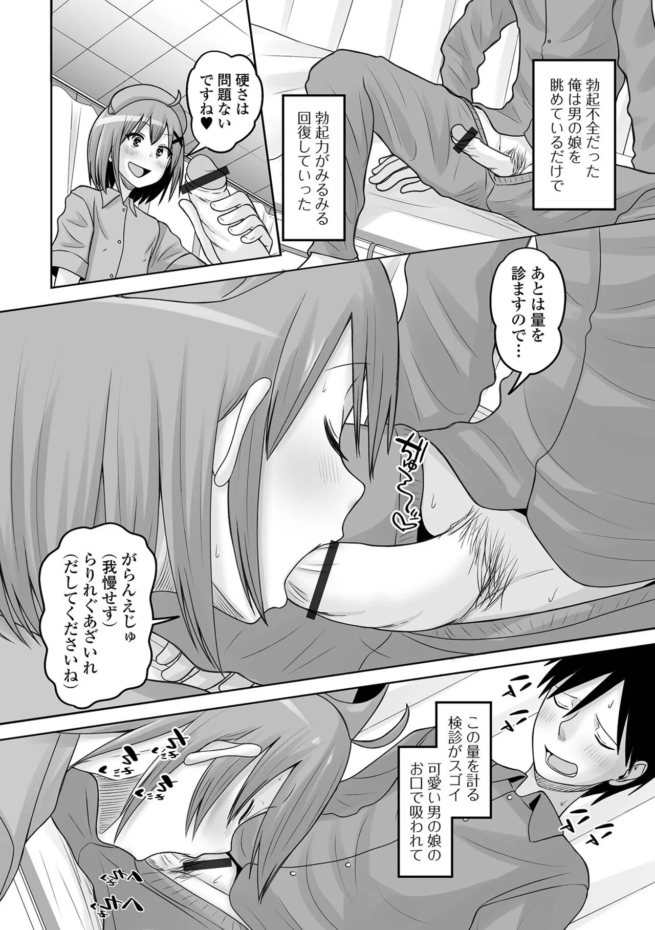 Page 199