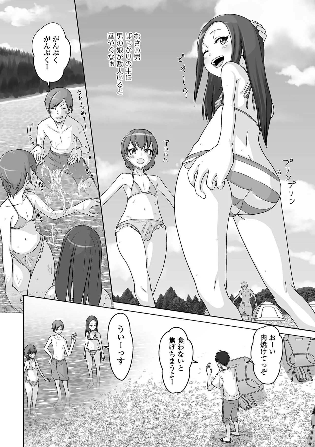 Page 37