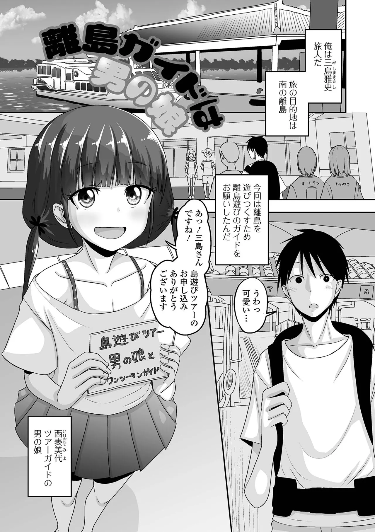 Page 52