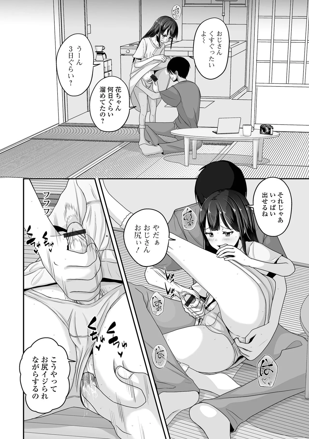 Page 71