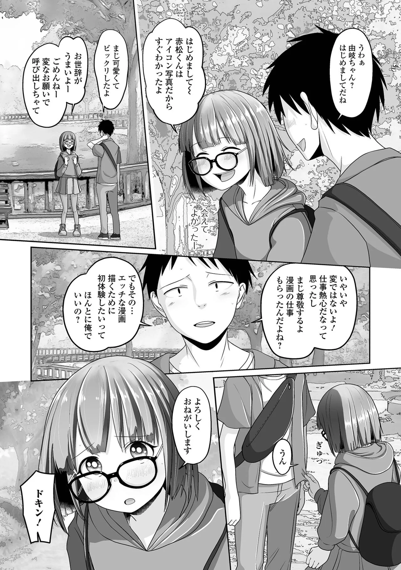 Page 85