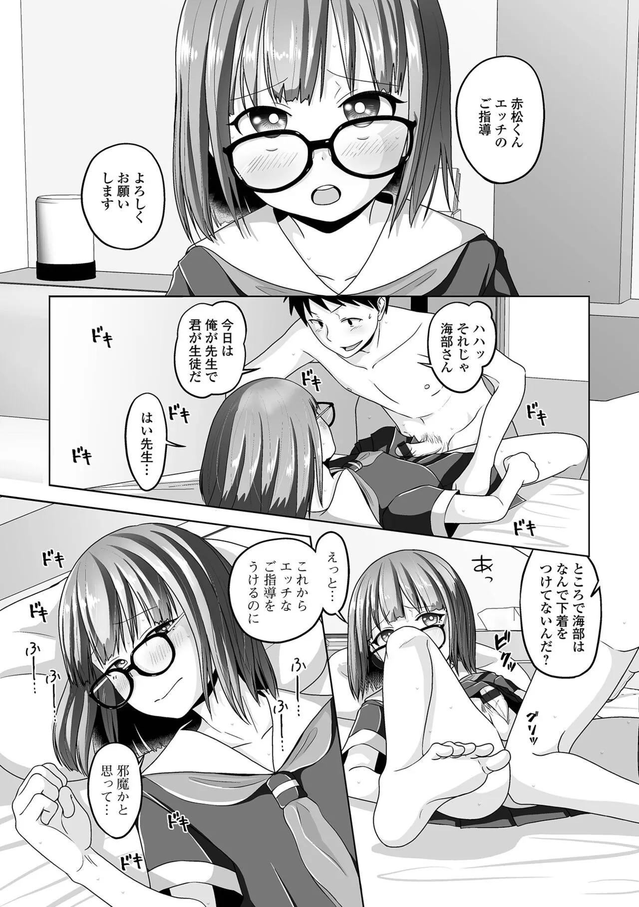 Page 87