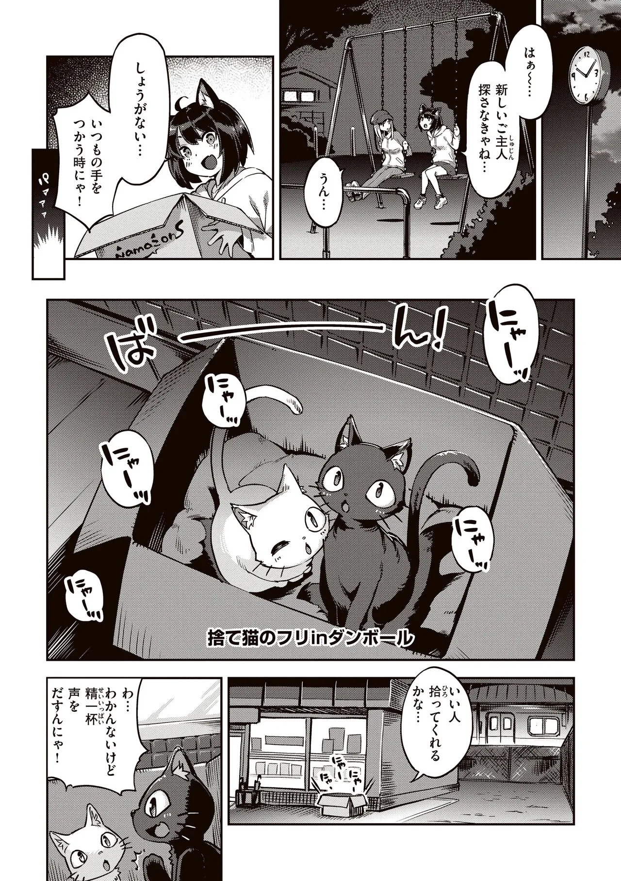 Page 121
