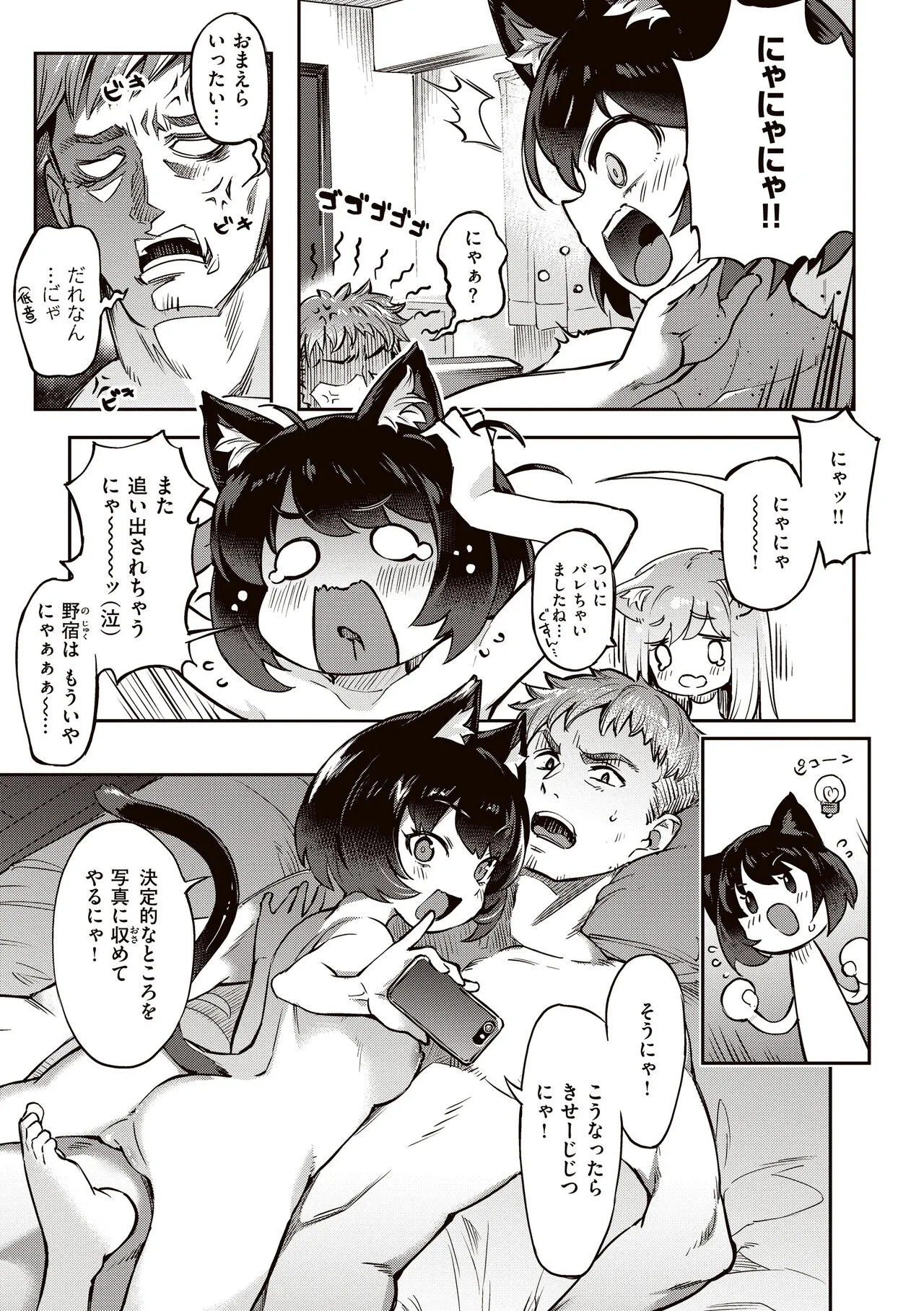 Page 158