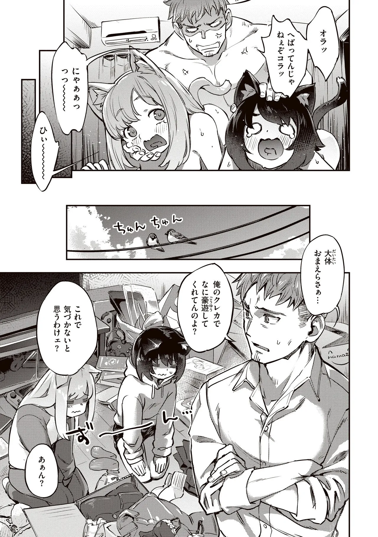 Page 166