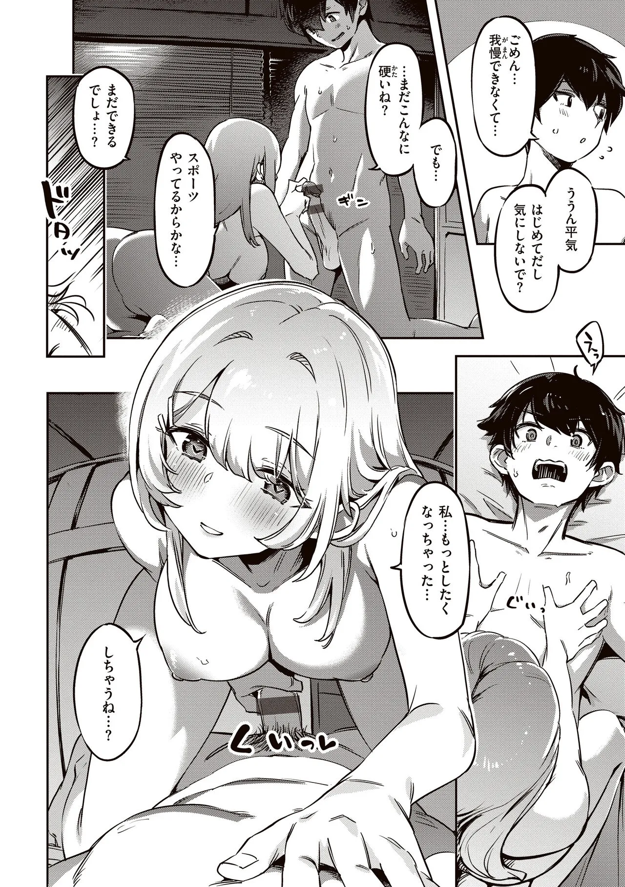 Page 47
