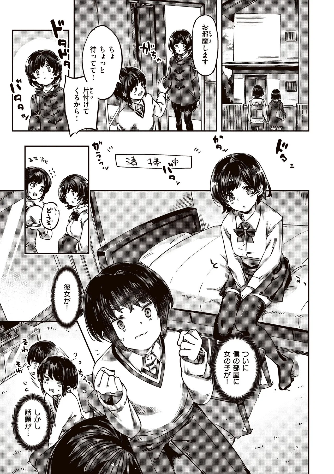 Page 54