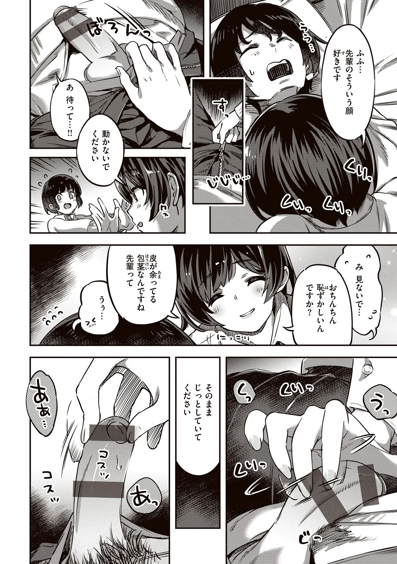 Page 63