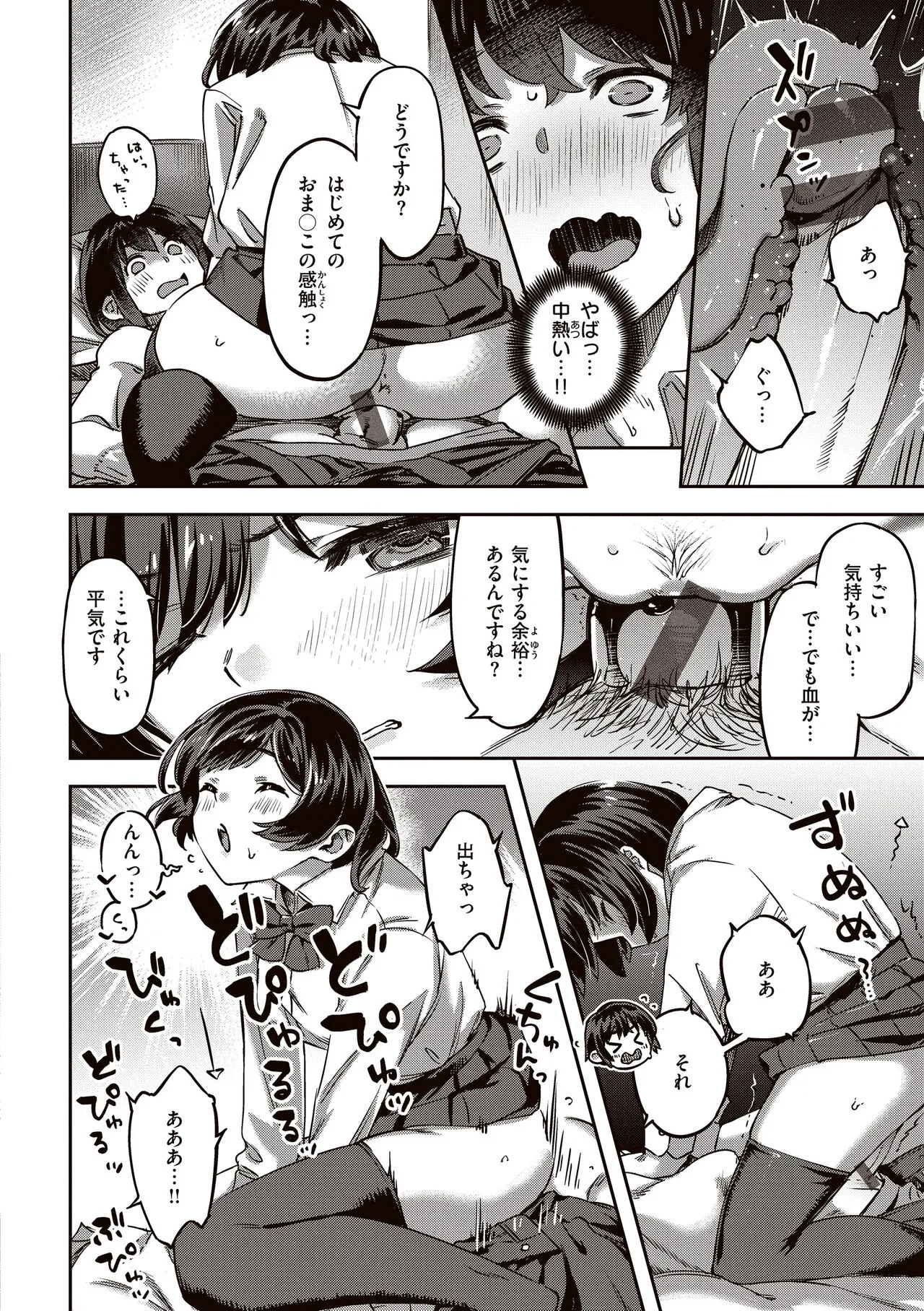 Page 67