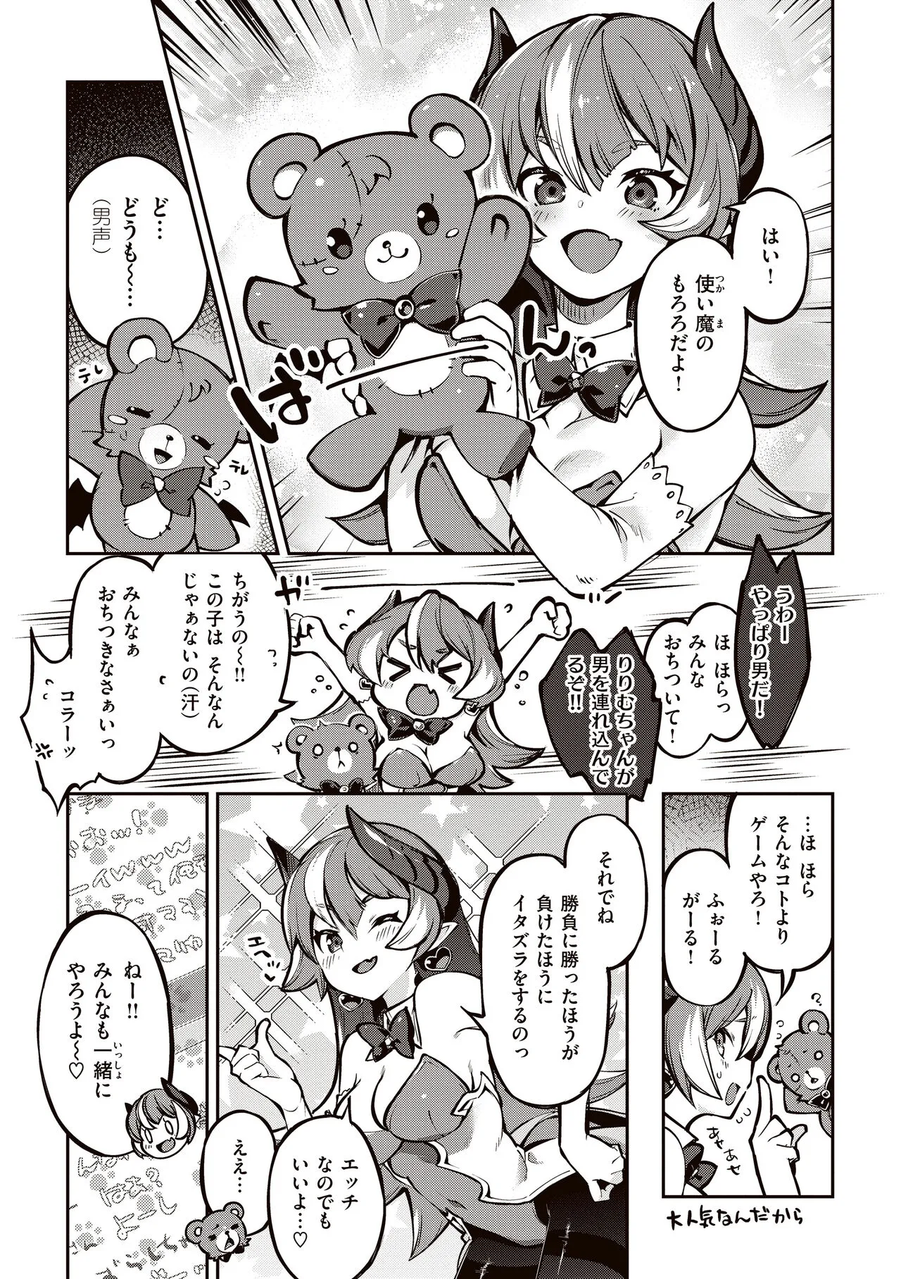 Page 74