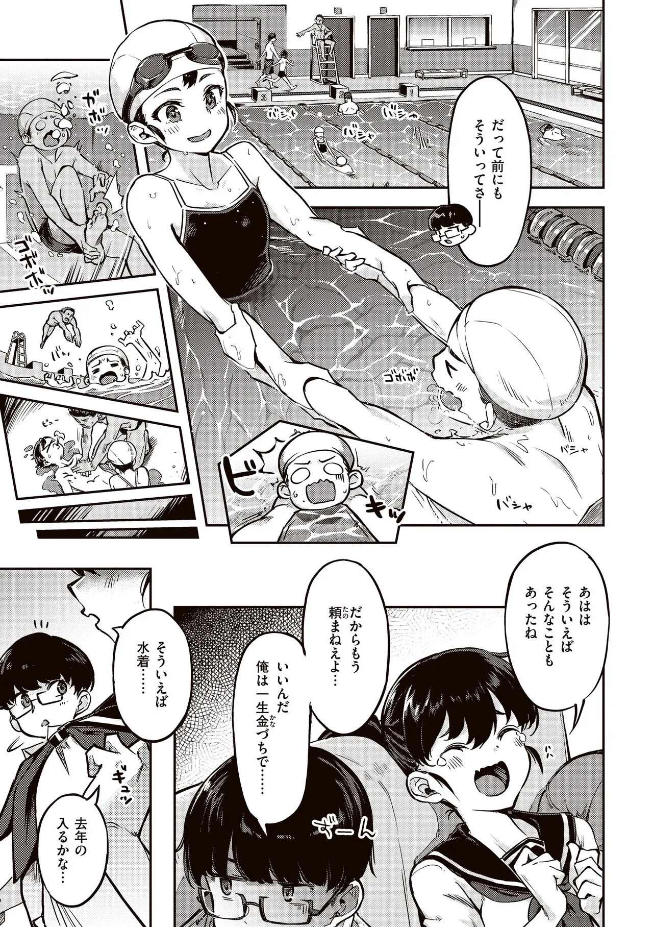 Page 98