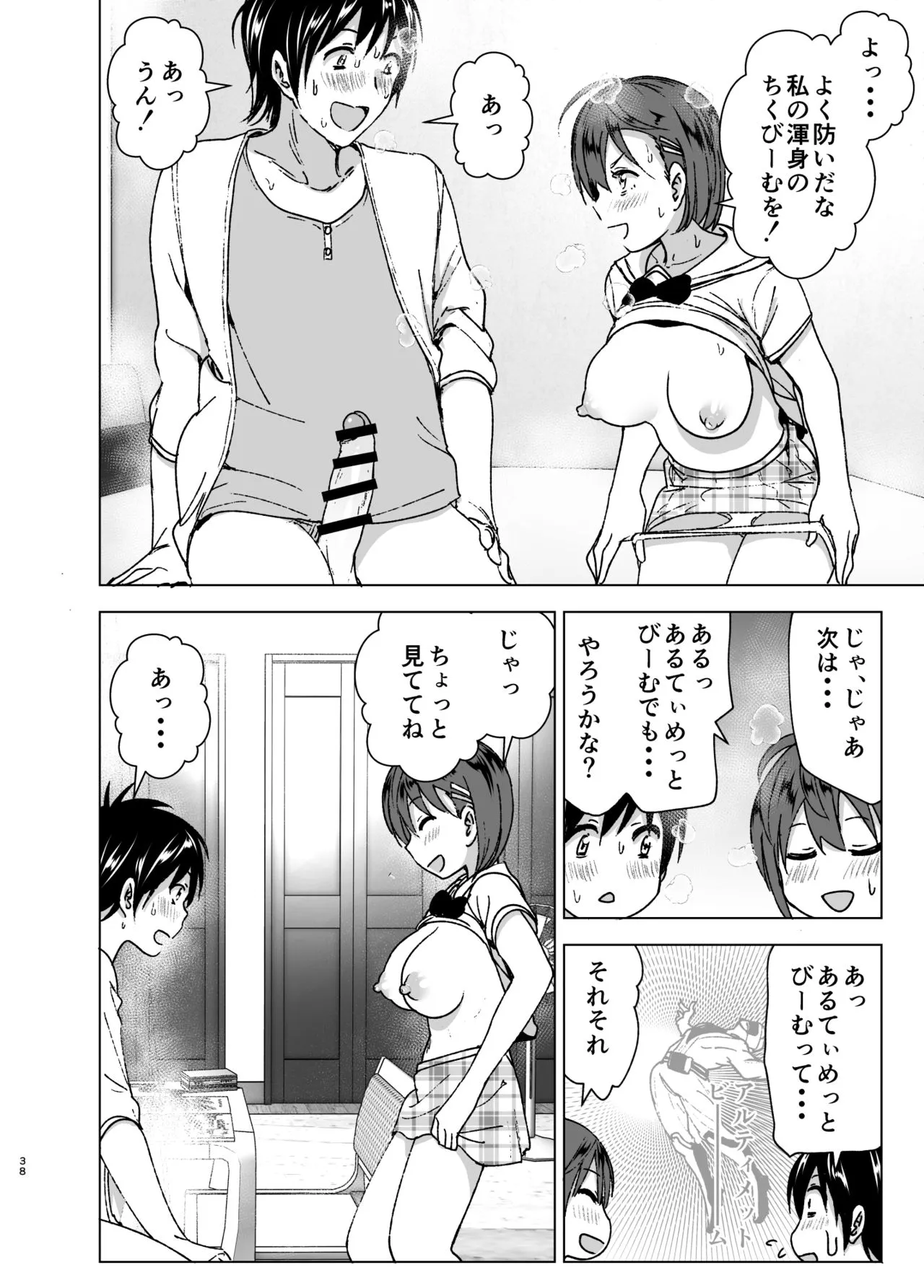 Page 36