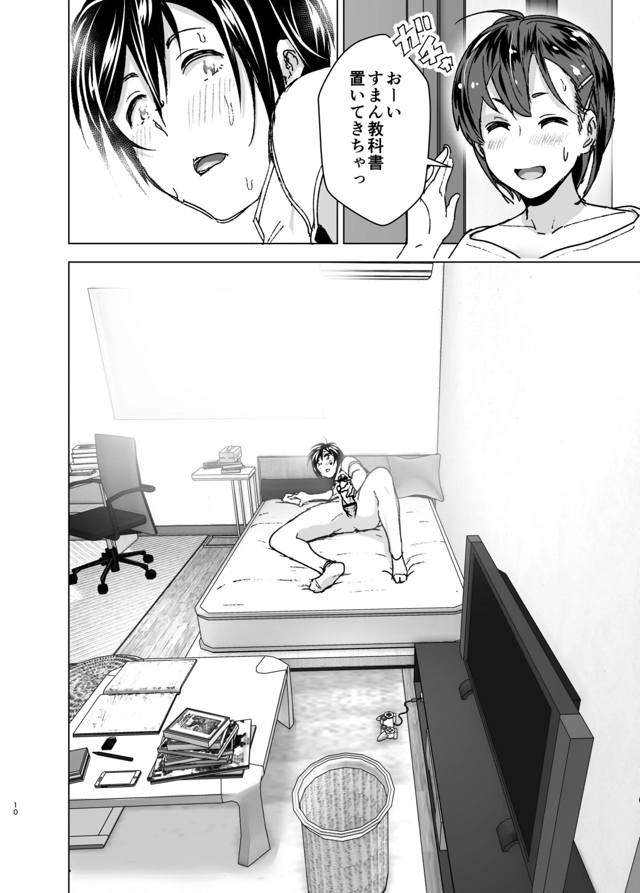 Page 8