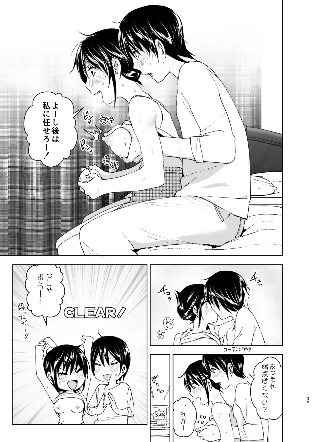 Page 33