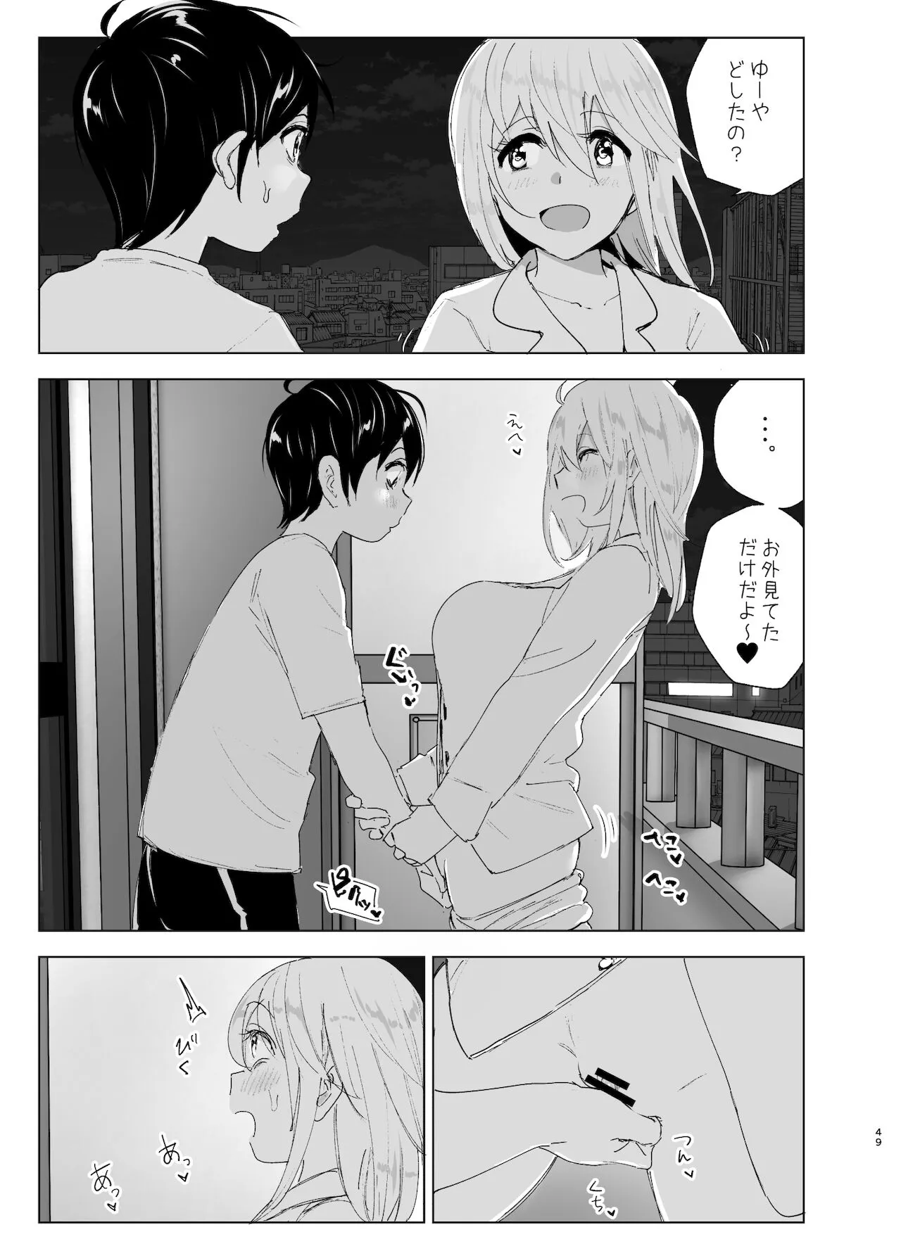 Page 47