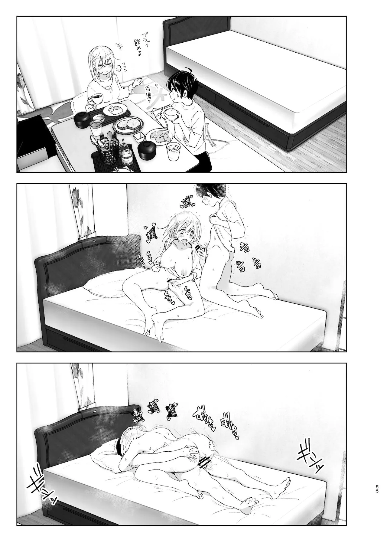 Page 53