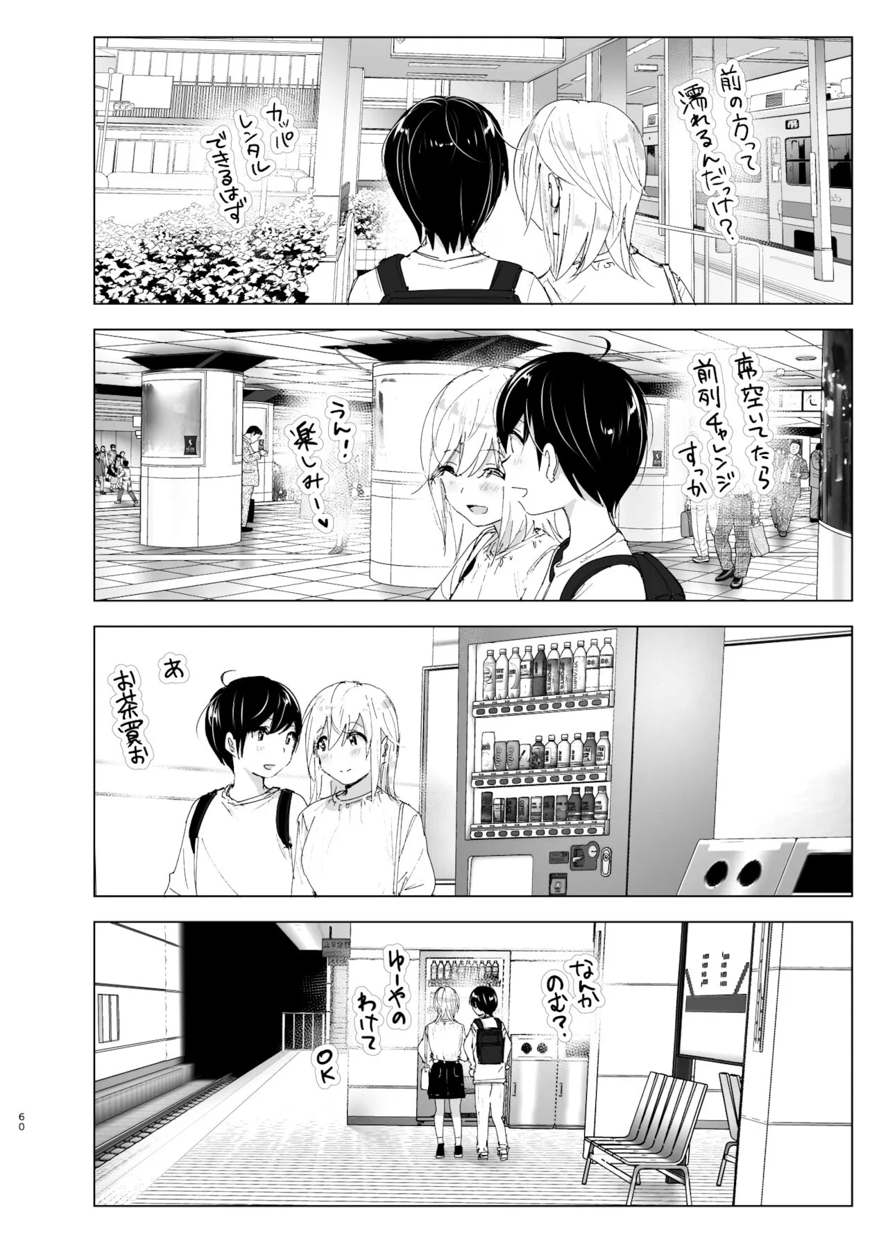 Page 58
