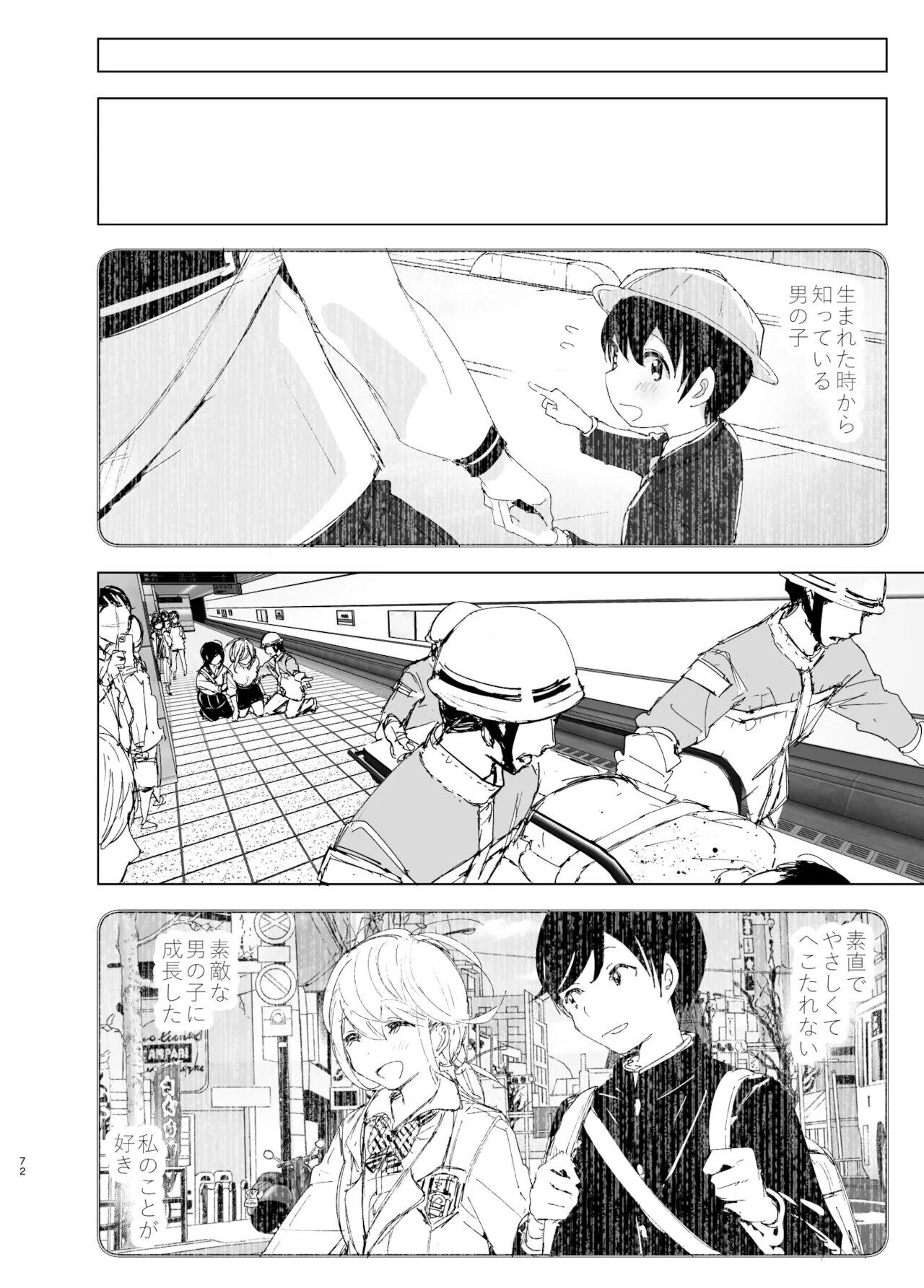 Page 70