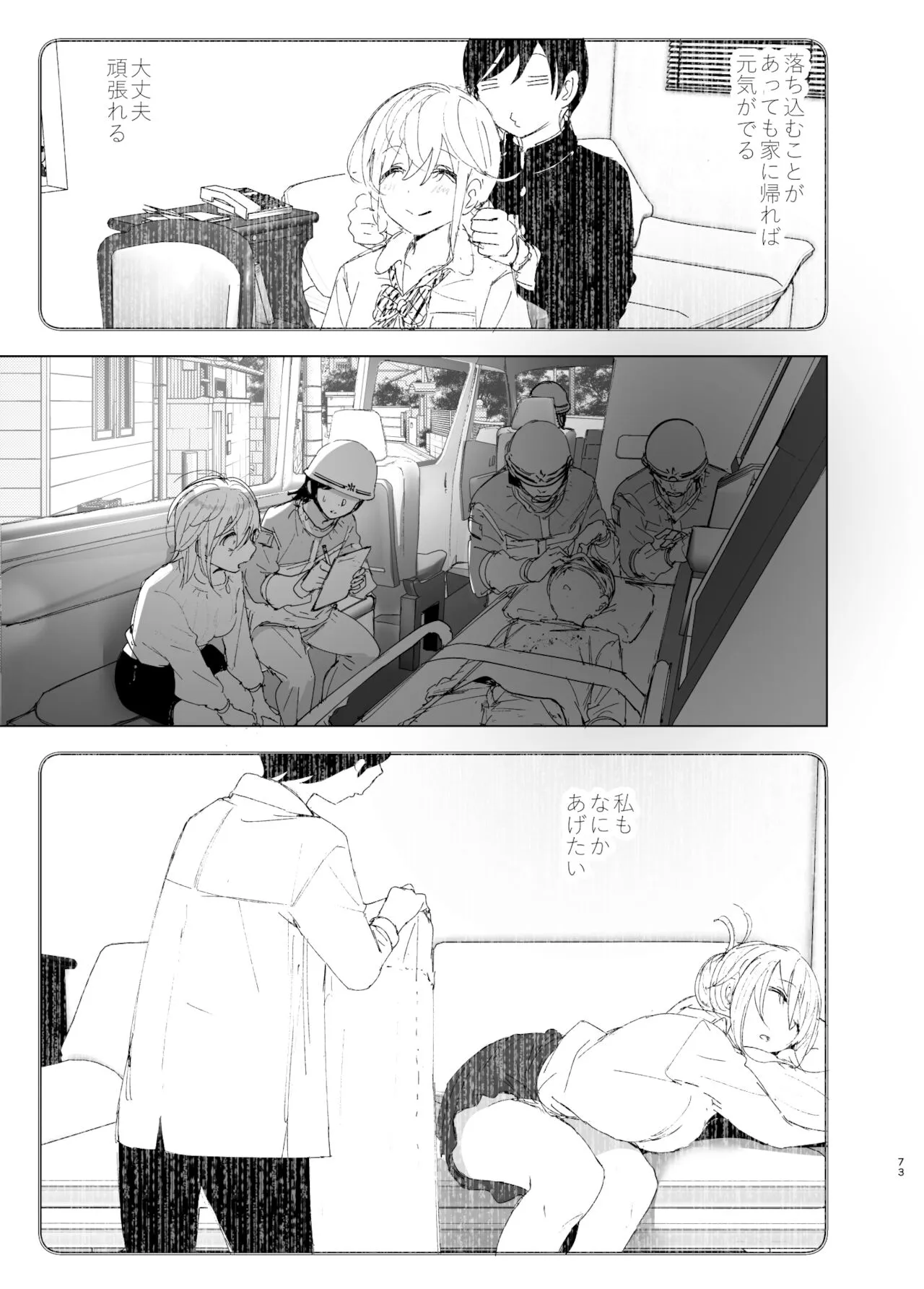 Page 71