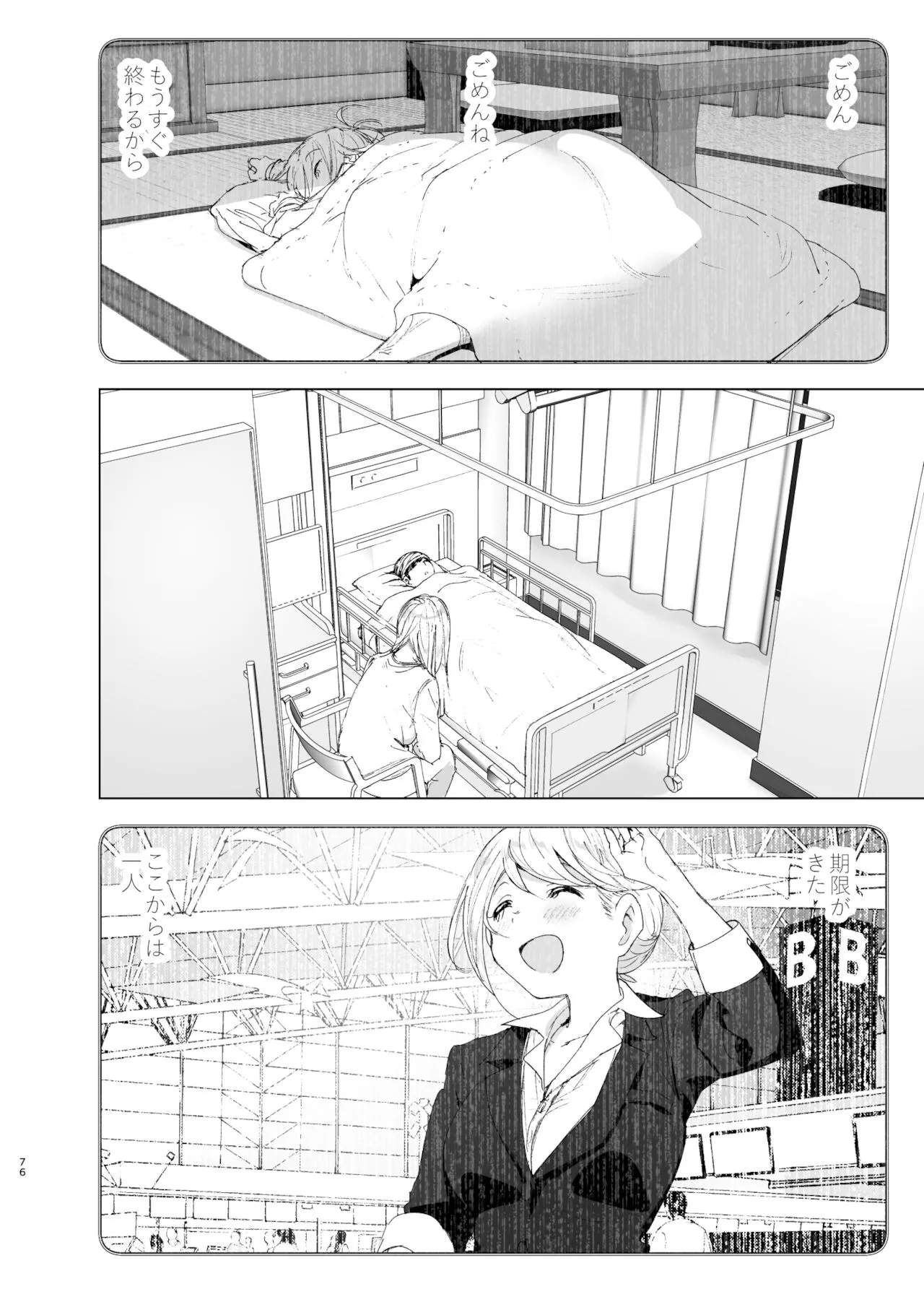 Page 74