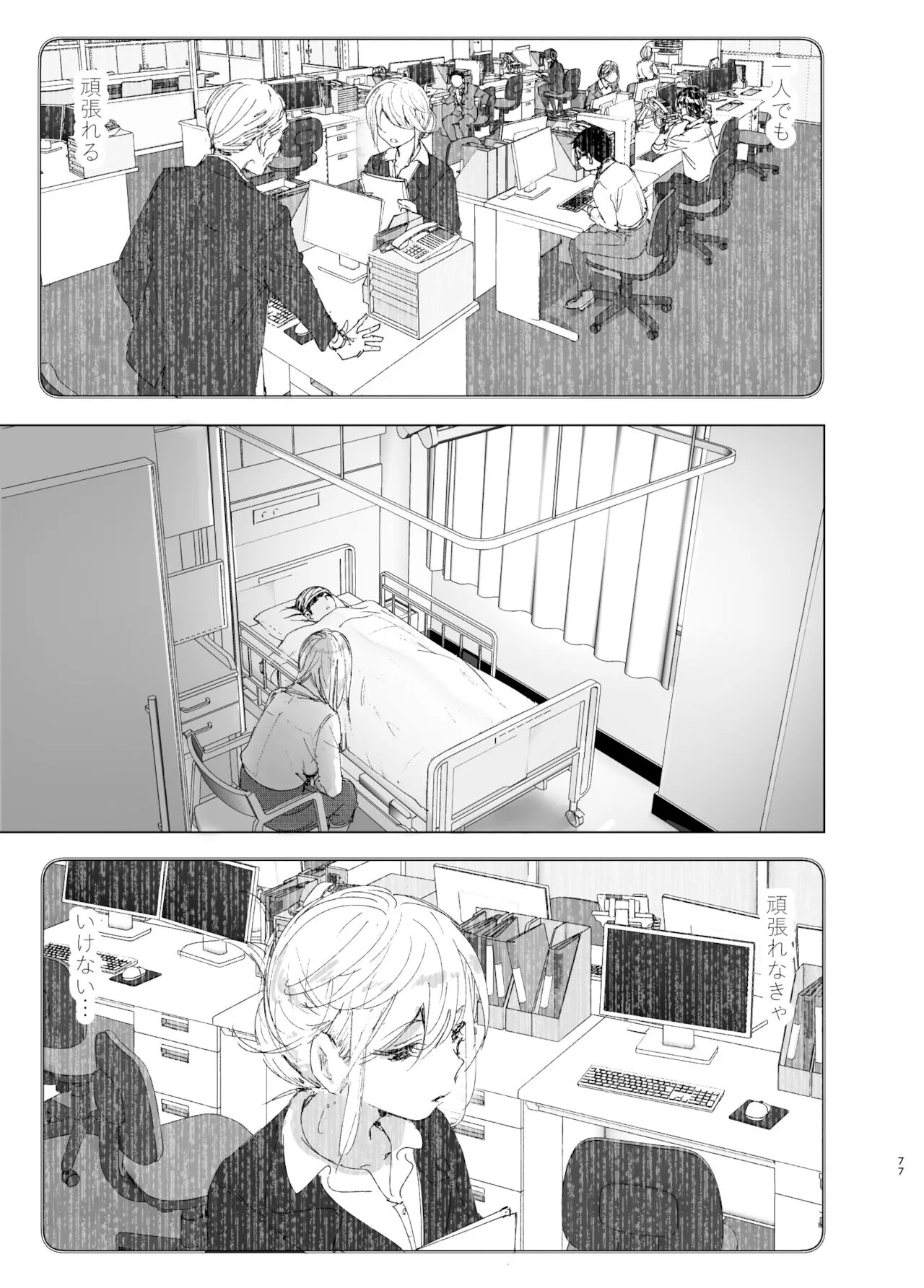 Page 75