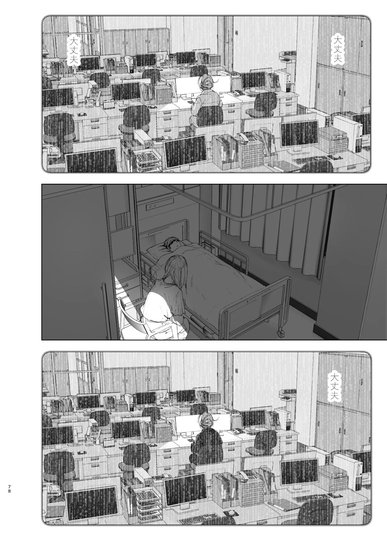Page 76