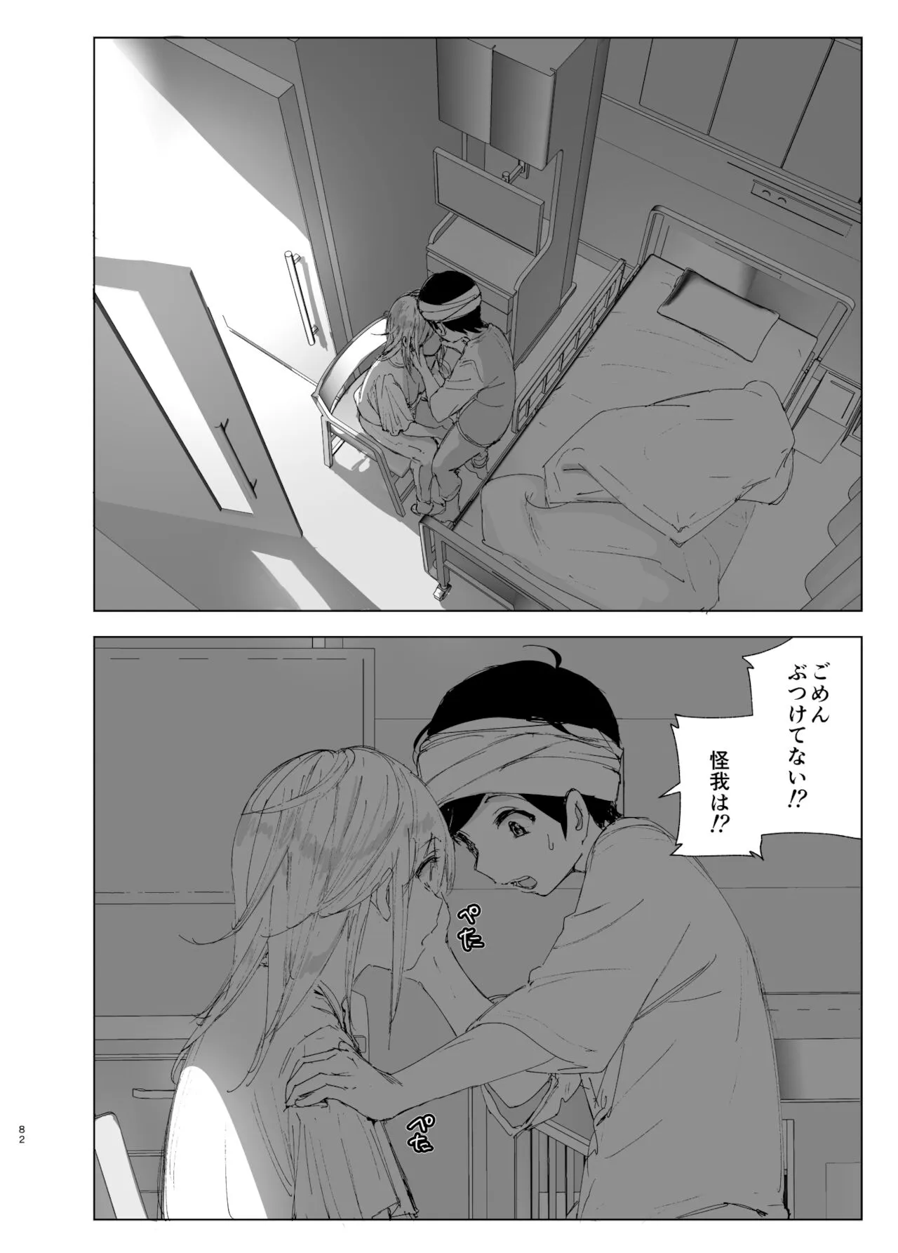 Page 80