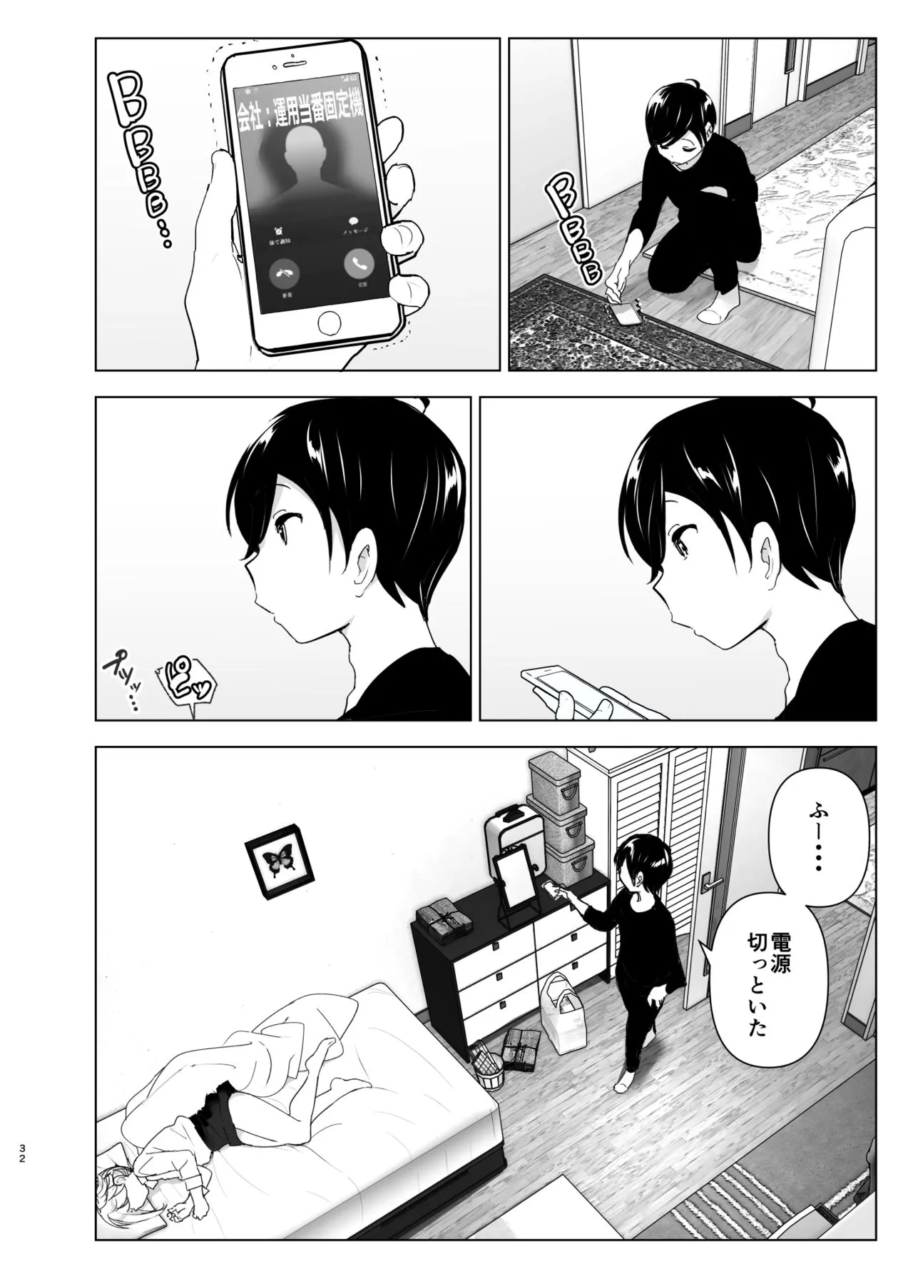 Page 31